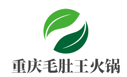 重慶毛肚王火鍋加盟