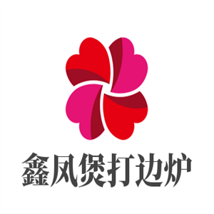 鑫鳳煲打邊爐加盟