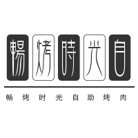 暢烤時(shí)光自助烤肉加盟