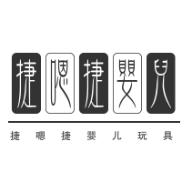 捷嗯捷嬰兒玩具加盟