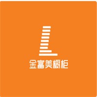 金富美櫥柜加盟