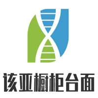 該亞櫥柜臺面加盟