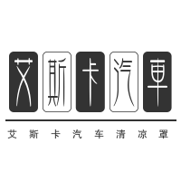 艾斯卡汽車清涼罩加盟
