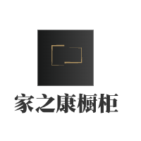 家之康櫥柜加盟