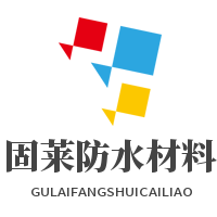 固萊防水材料加盟