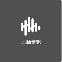 三楊燒烤加盟