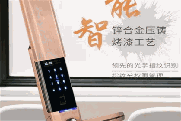 實(shí)譽(yù)指紋鎖加盟