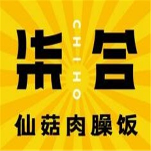 柒合仙菇肉臊飯加盟