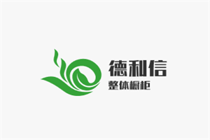 德利信整體櫥柜加盟