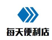 每天便利店加盟