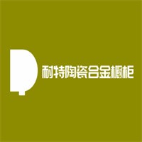 耐特陶瓷合金櫥柜加盟