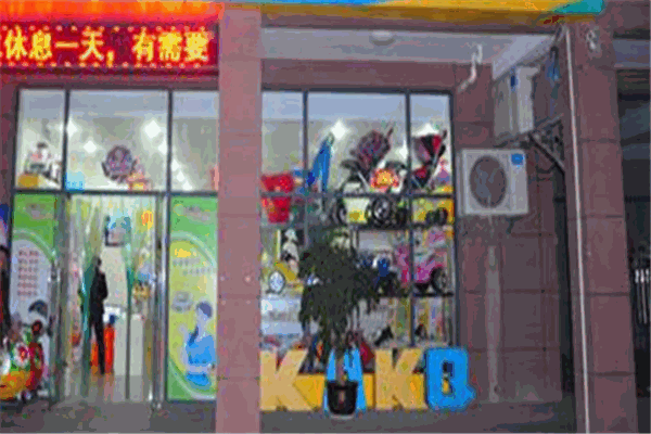 可愛(ài)可心母嬰館加盟