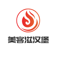 美客滋漢堡加盟