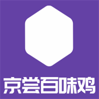京嘗百味雞加盟