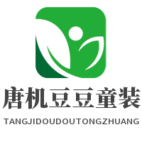 唐機(jī)豆豆童裝加盟