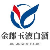 金郎玉液白酒加盟