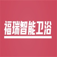 福瑞智能衛(wèi)浴加盟