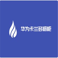 華為卡蘭多櫥柜加盟
