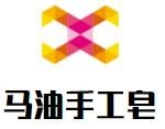 馬油手工皂加盟