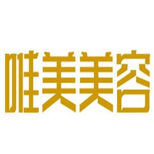 唯美美容養(yǎng)生館加盟