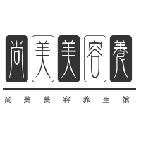 尚美美容養(yǎng)生館加盟