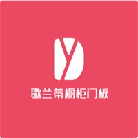 歌蘭蒂櫥柜門(mén)板加盟