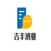 吉豐酒業(yè)加盟