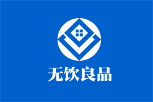 無飲良品加盟