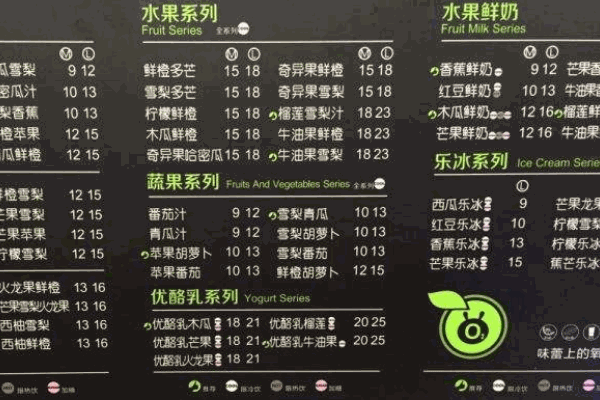 O2鮮榨果汁