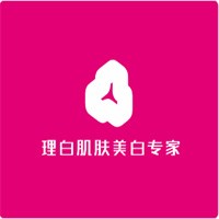 理白肌膚美白專(zhuān)家加盟