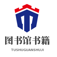 圖書館書籍加盟