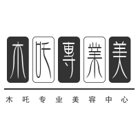 木吒專業(yè)美容中心加盟