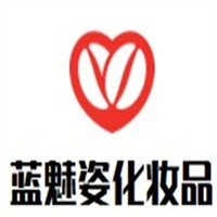 藍(lán)魅姿化妝品加盟