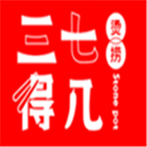 三七得幾燙撈麻辣燙加盟