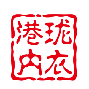 港瓏內(nèi)衣加盟