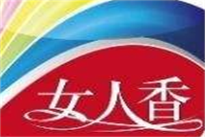 女人香美容會所加盟