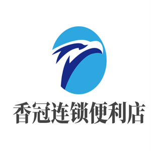香冠連鎖便利店加盟