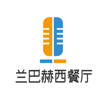 蘭巴赫西餐廳加盟