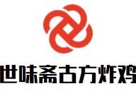世味齋古方炸雞加盟