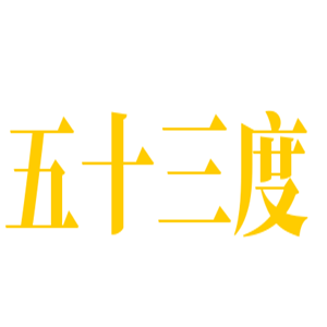 五十三度醬香老壇酒加盟