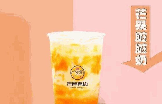 左岸有約奶茶