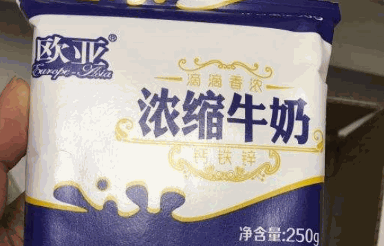 歐亞牛奶