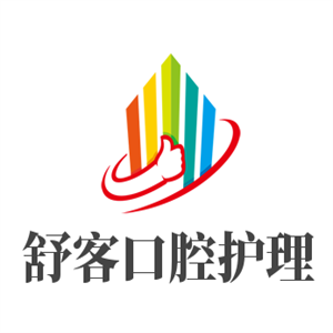 舒客口腔護(hù)理中心加盟
