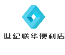 世紀聯(lián)華便利店加盟