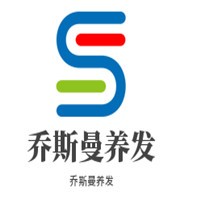 喬斯曼養(yǎng)發(fā)加盟