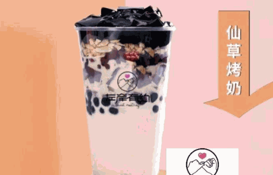 左岸有約奶茶