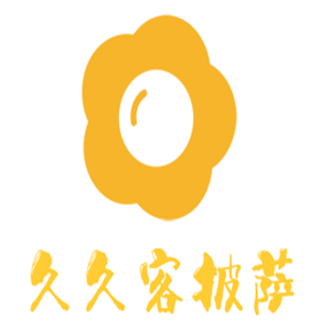久久客披薩加盟