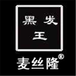麥絲隆黑發(fā)王加盟