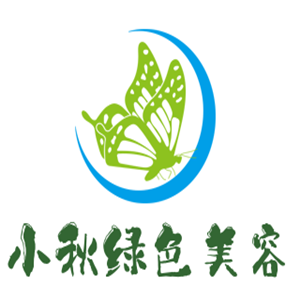 小秋綠色美容加盟