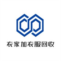 衣家加衣服回收加盟